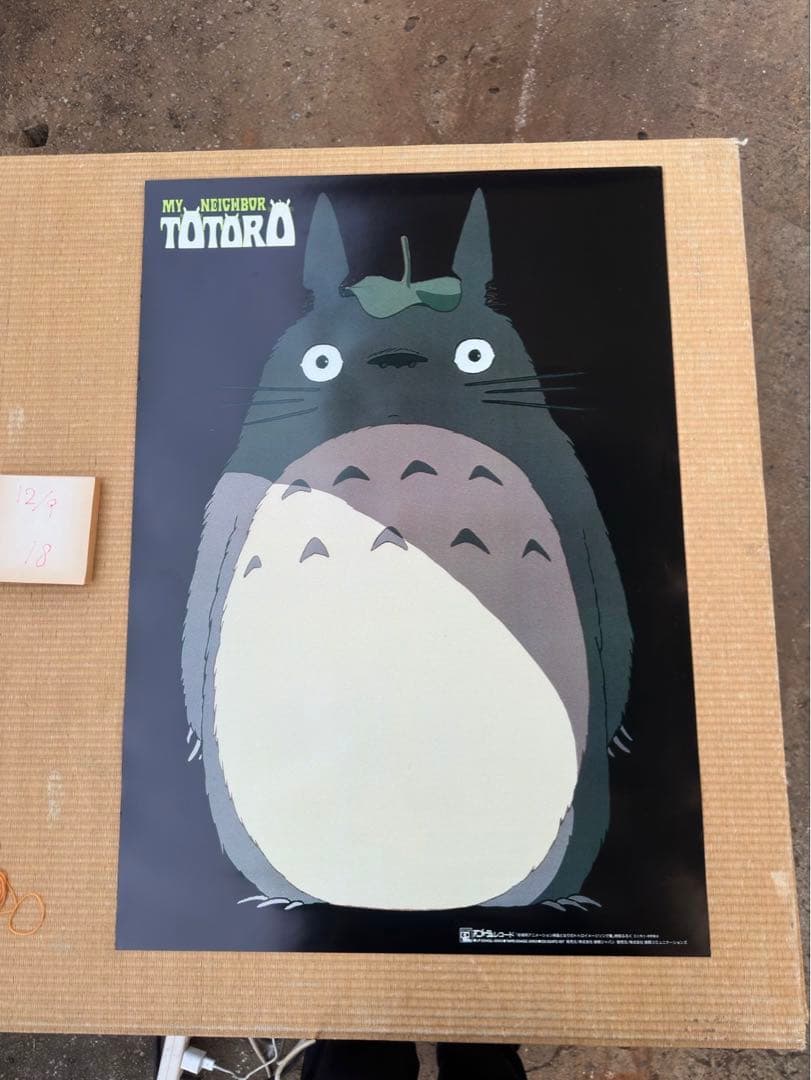 マ*コ様 【18】となりのトトロ　ジブリ　宮崎駿　ポスター
