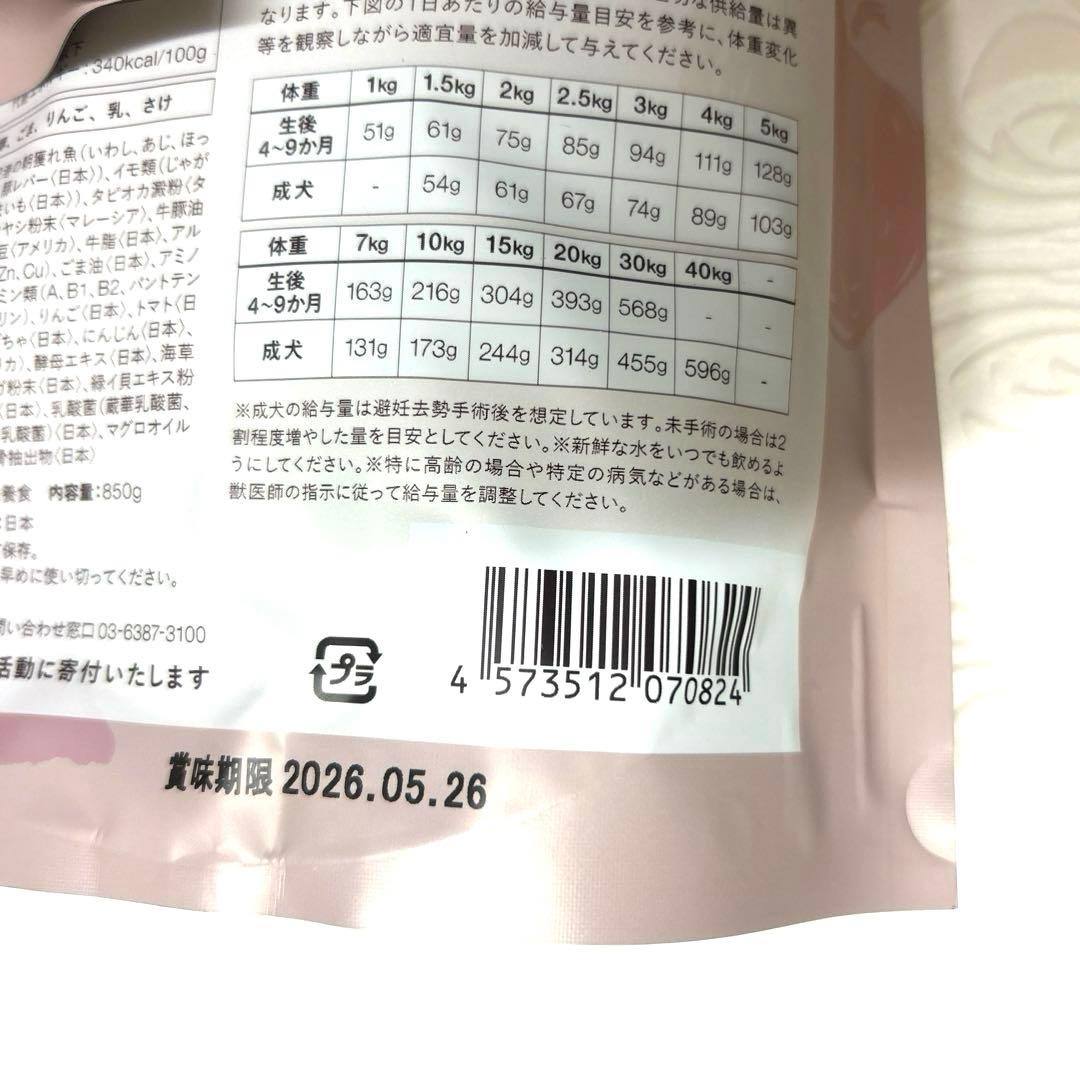 犬猫生活 ドッグフード【国産の天然鹿肉】850g×5袋 ★お肉ミックスデリ追加可