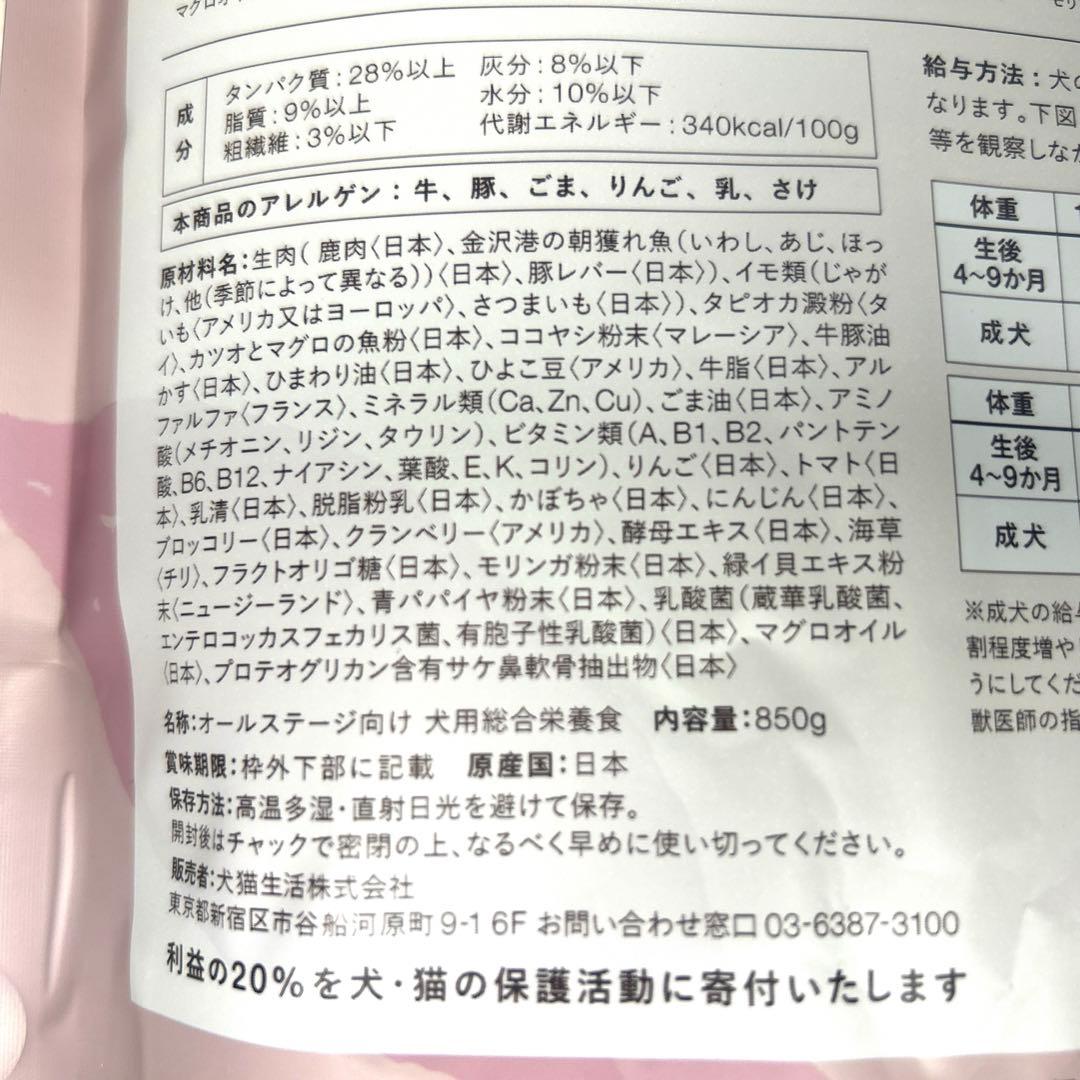 犬猫生活 ドッグフード【国産の天然鹿肉】850g×5袋 ★お肉ミックスデリ追加可