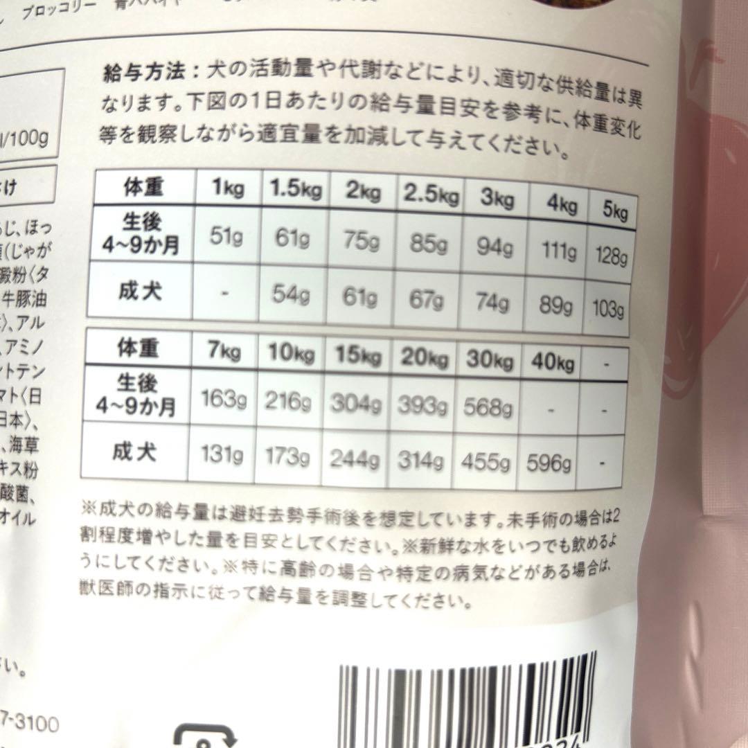 犬猫生活 ドッグフード【国産の天然鹿肉】850g×5袋 ★お肉ミックスデリ追加可