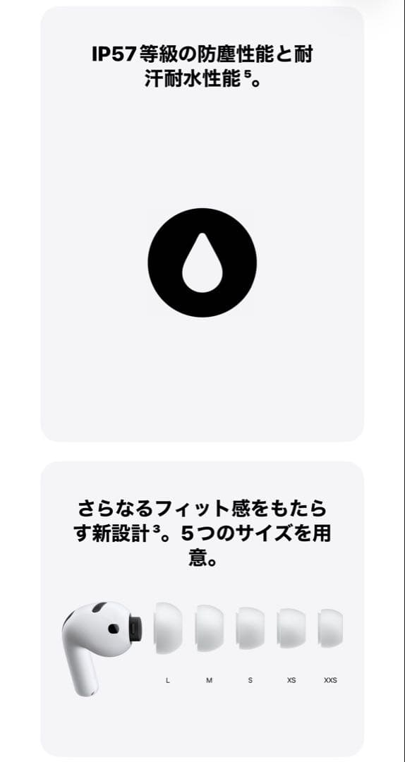 新品未使用　AirPods Pro 3 本体