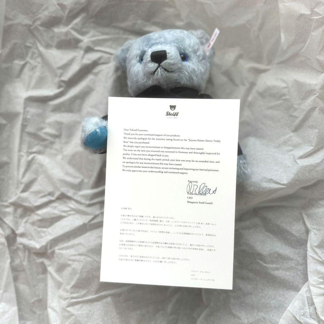 呪術廻戦 懐玉・玉折 五条悟 シュタイフ コラボテディベア エラーなし！！