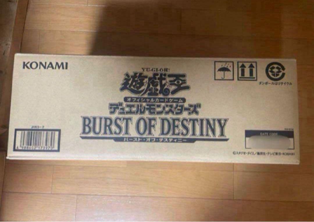 遊戯王バースト　オブ　デスティニー未開封カートン
