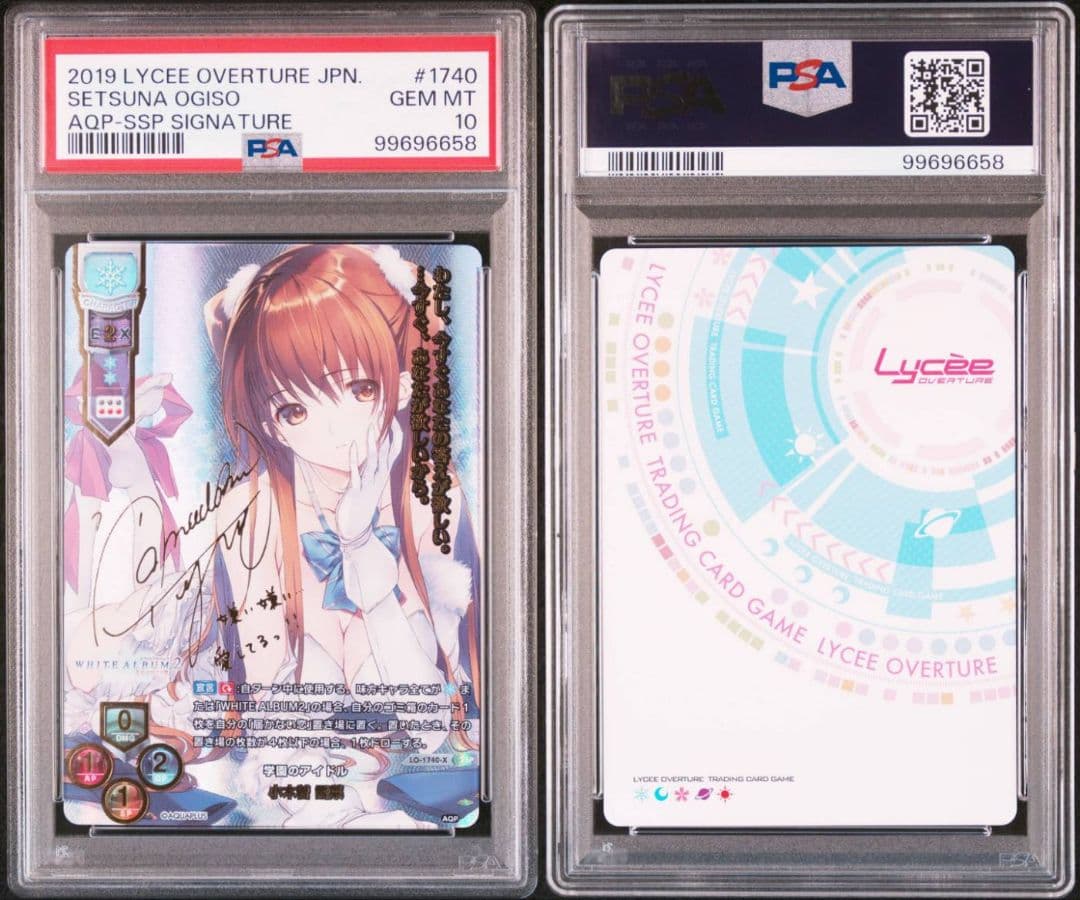 PSA10 lycee 学園のアイドル 小木曽 雪菜 SSP サイン