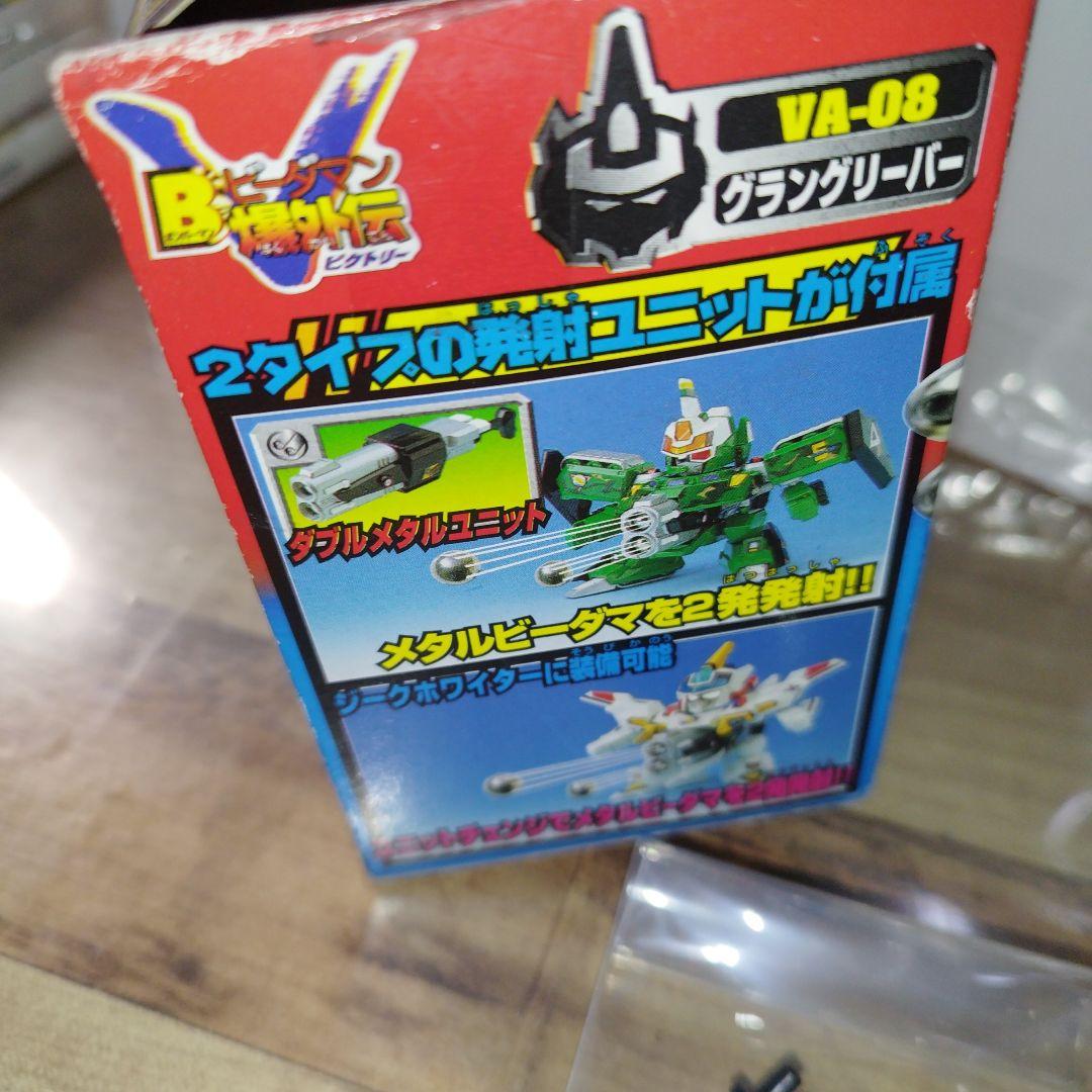 【希少・レトロ】グラングリーバー　スーパービーダマン　爆外伝　タカラ ビーダマン