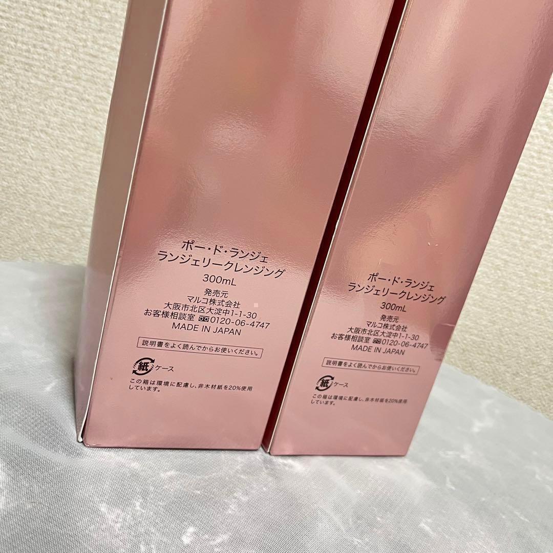 マルコ ランクレ ランジェリークレンジング 新品 未開封 下着用 洗剤 ボトル