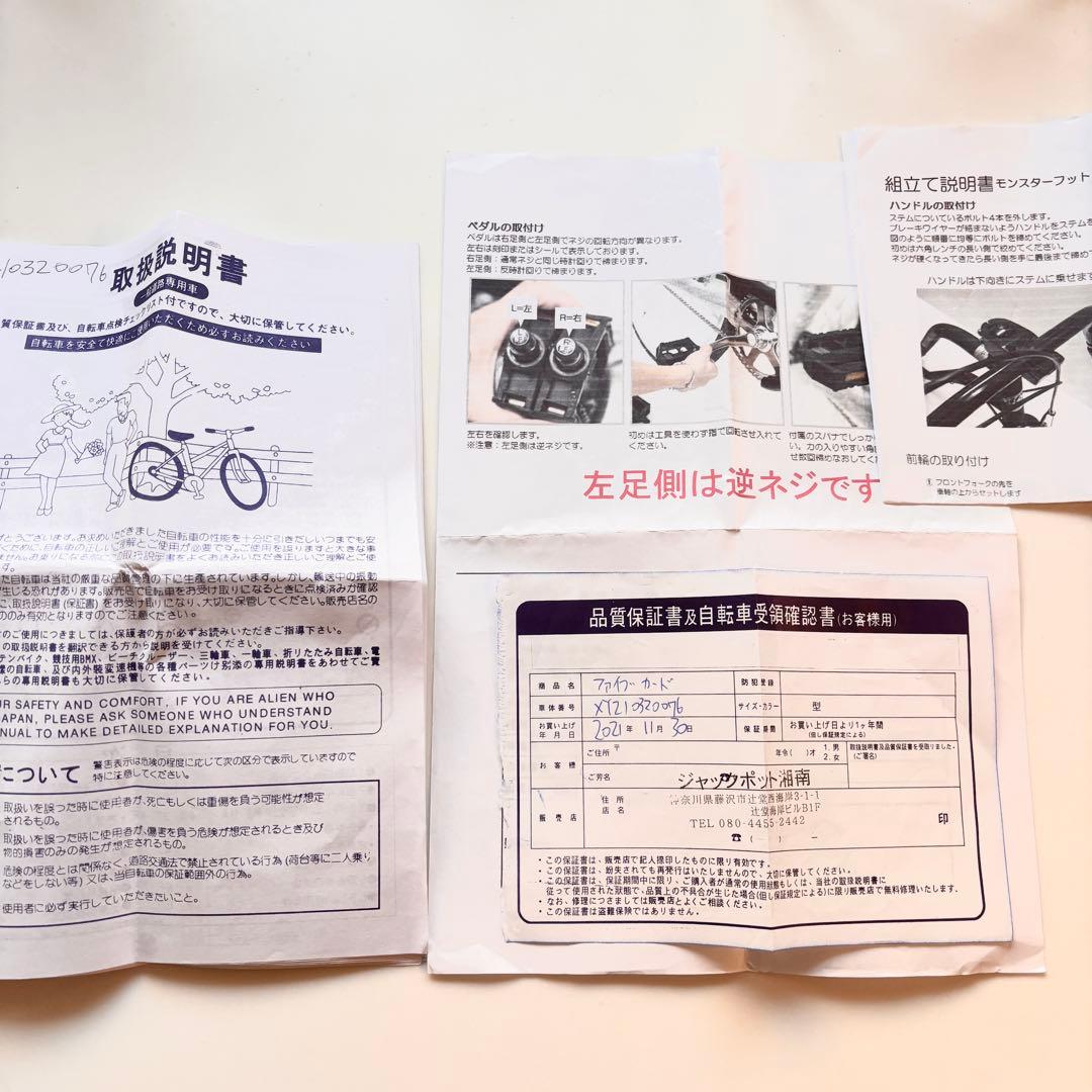 すん蔵ページ！ＢＭＸビーチクルーザー26インチ（マットブラック）