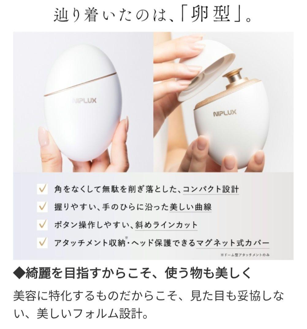 新品　NIPLUX　BEGUN　NP‐BG25W　送料込み