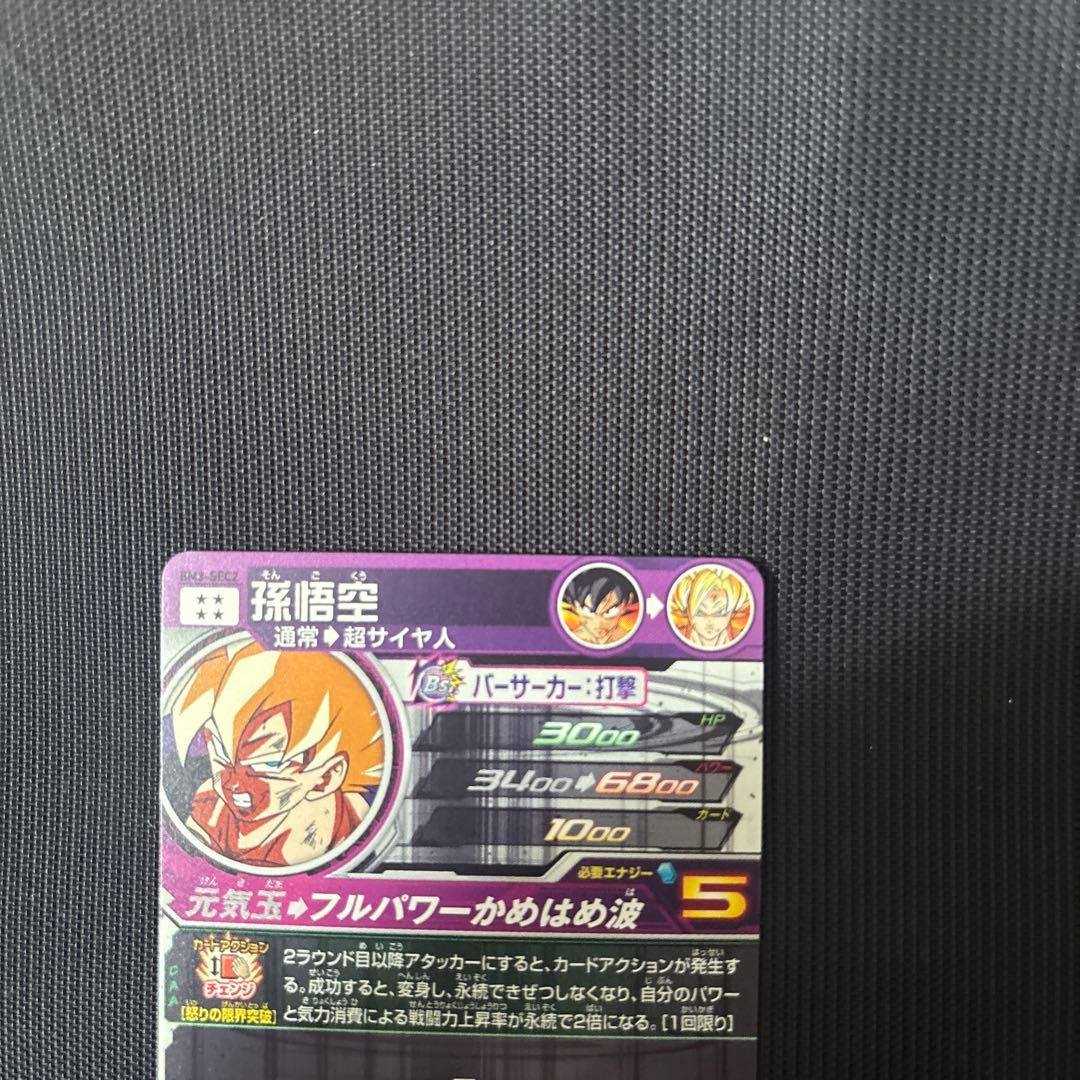 ドラゴンボールヒーローズ まとめ売り