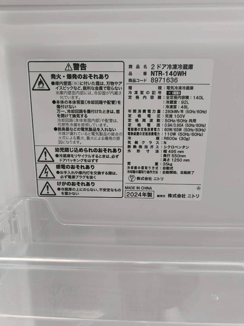 週末特別価格！【福岡県限定】高年式2024年製 冷蔵庫・洗濯機2点セット