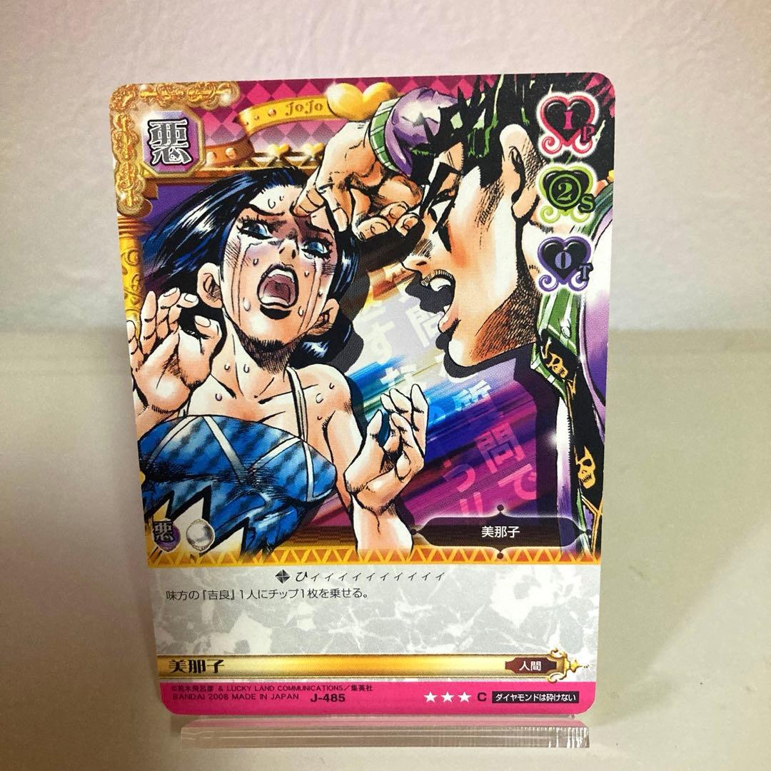 ジョジョの奇妙な冒険ABCカード　吉良吉影 3枚セット