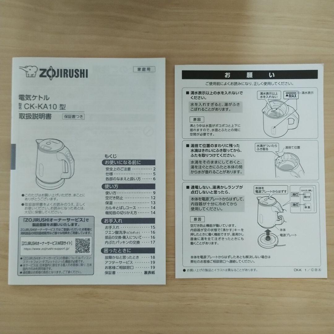 象印 電気ケトル CK-KA10-BM スレートブラック　1.0L