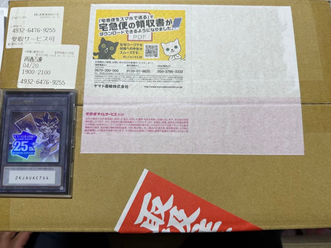 unity 25周年スぺシャルカードセット未開封　トークン付き