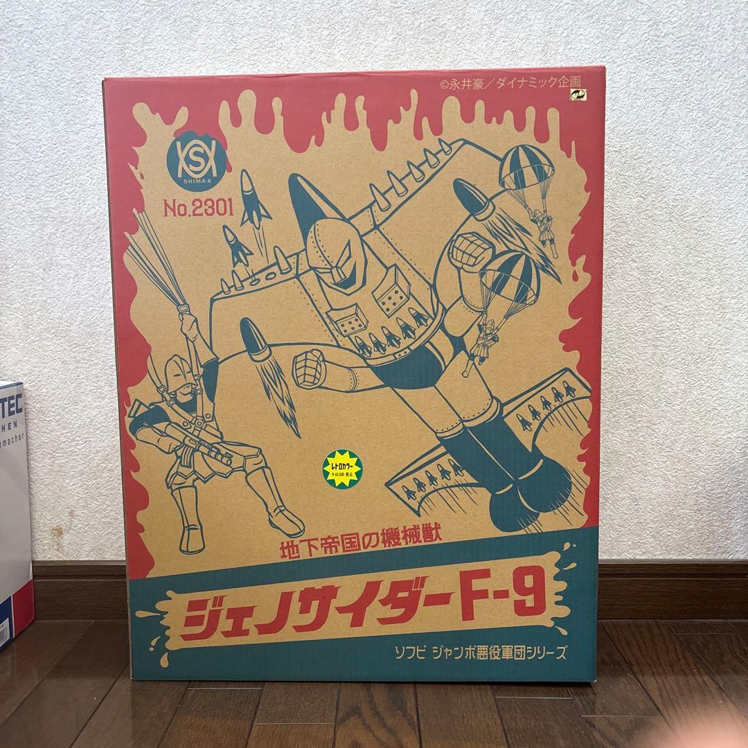 シマックス　ジャンボソフビ　ジェノサイダーF-9