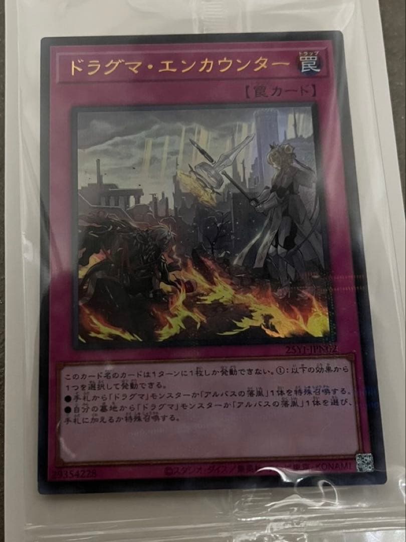 〖新品未使用〗遊戯王 白の物語 デュエルセット