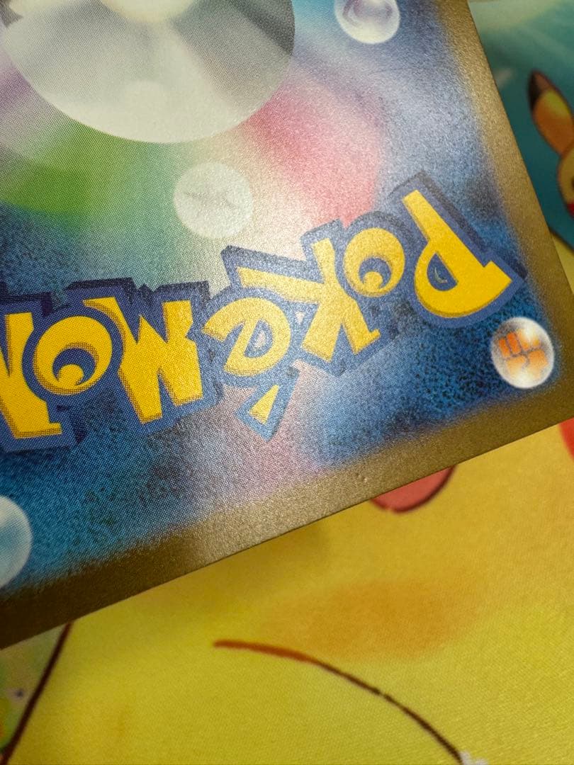 ポケモンカード ピカチュウ AR 151 4枚