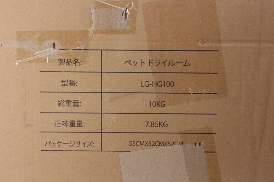 Totoro ball ペットドライルーム ドライヤーボックス 62L