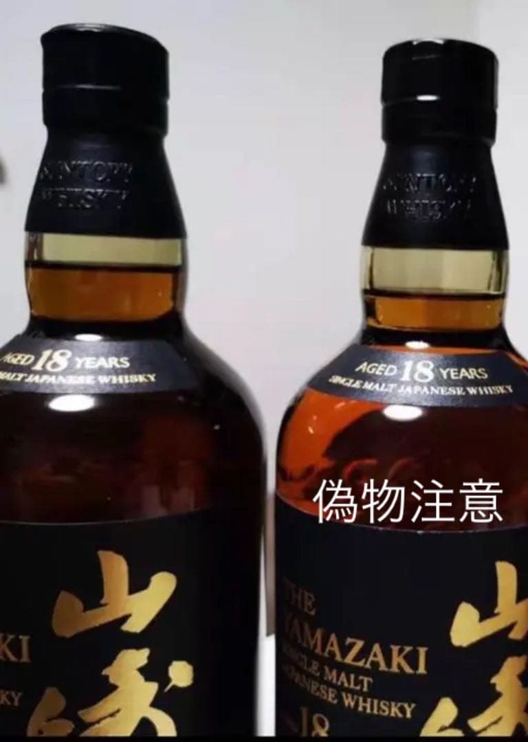 サントリー山崎18年　700ml