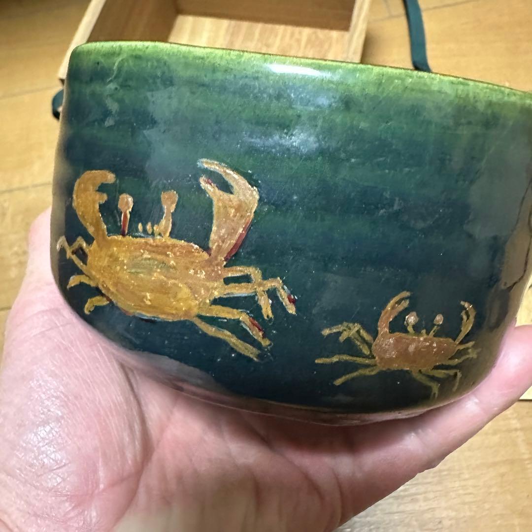 織部 茶碗 蟹 魯山人 古美術 時代物