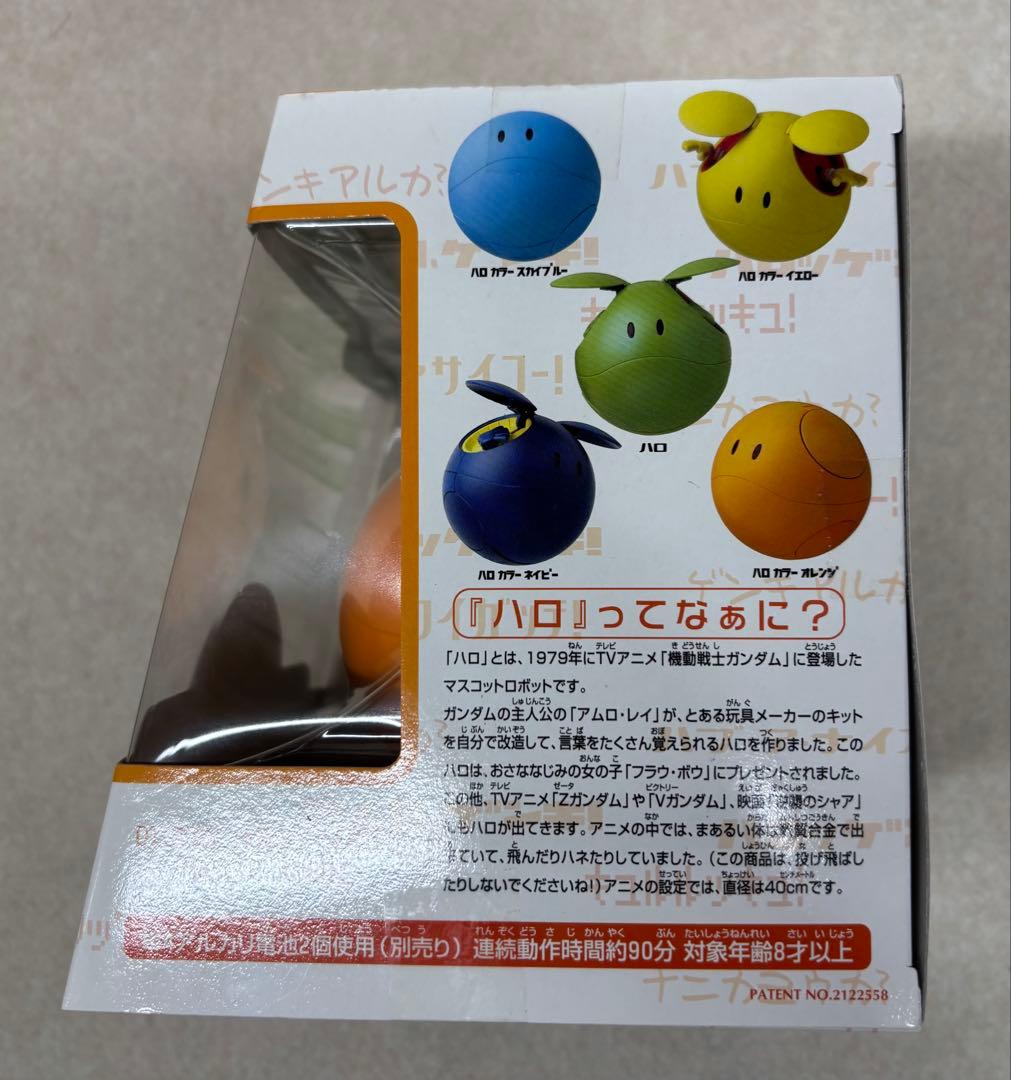 【バンダイ】 2002 1/4 マスコットロボ ハロカラー オレンジ　未開封