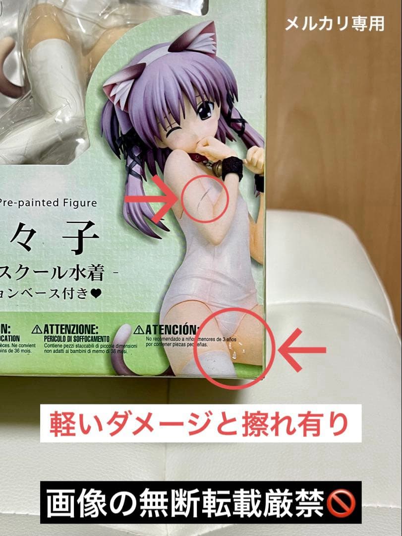 【未開封】 To heart2　菜々子 ネコ耳スクール水着ver.　フィギュア