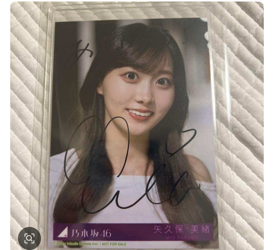 3点セット　矢久保美緒　直筆サイン