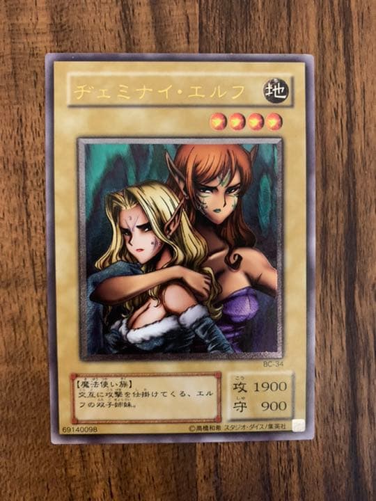 遊戯王 ヂェミナイ・エルフ アルティメットレア