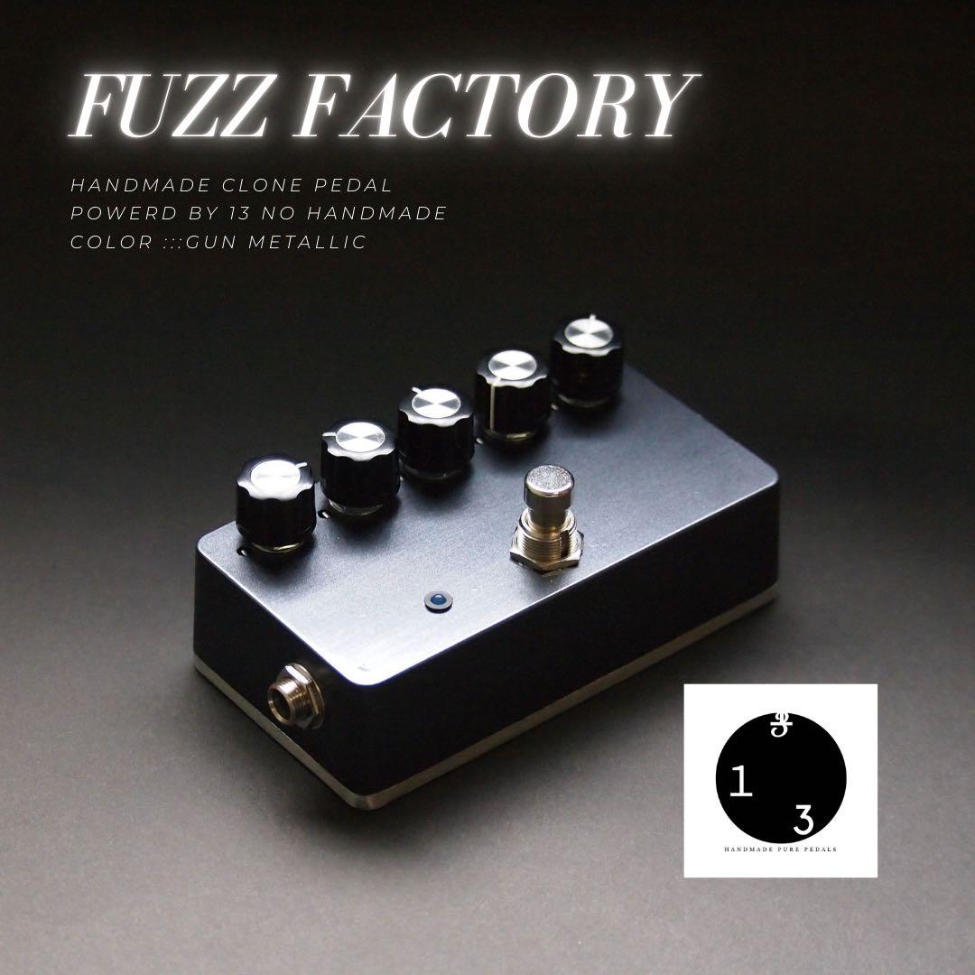 ギター FUZZ FACTORY clone ... GUNL