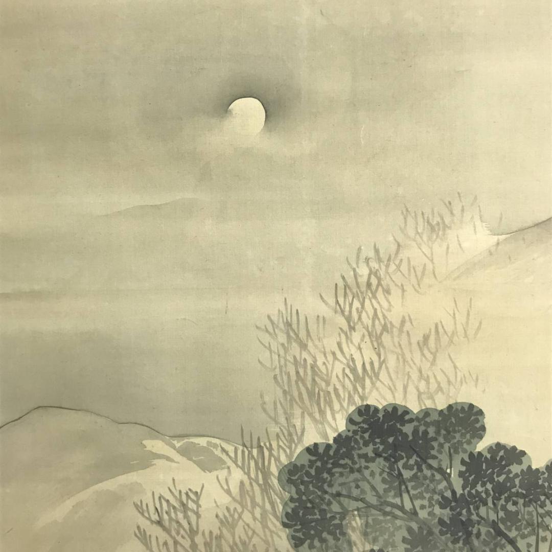 【真作】松村呉春/秋景水車之図/山水図/江戸後期/掛軸/名家伝来/AD-126