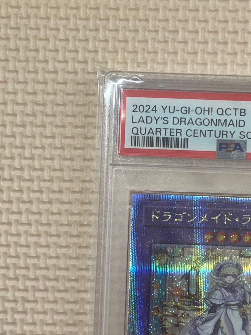 遊戯王 ドラゴンメイド・ラティス 25th PSA10