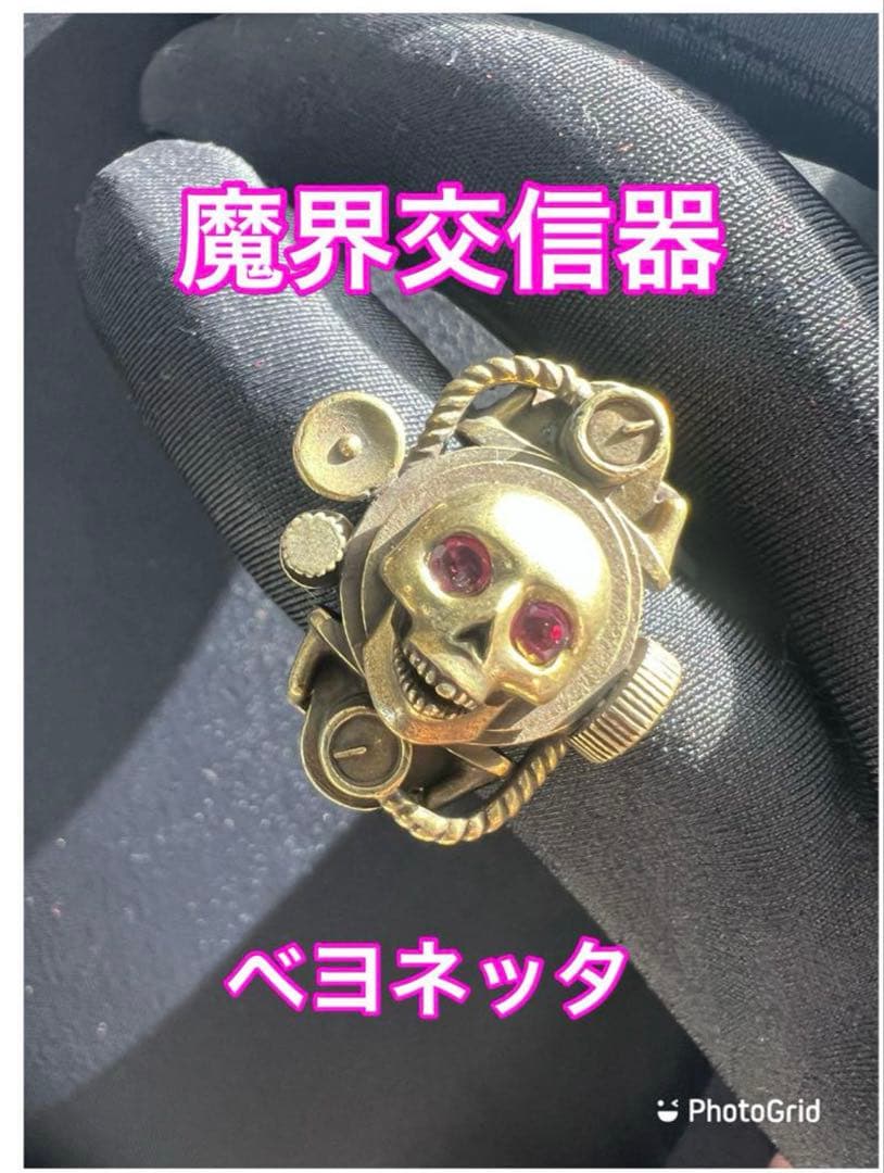 魔界交信器　リング