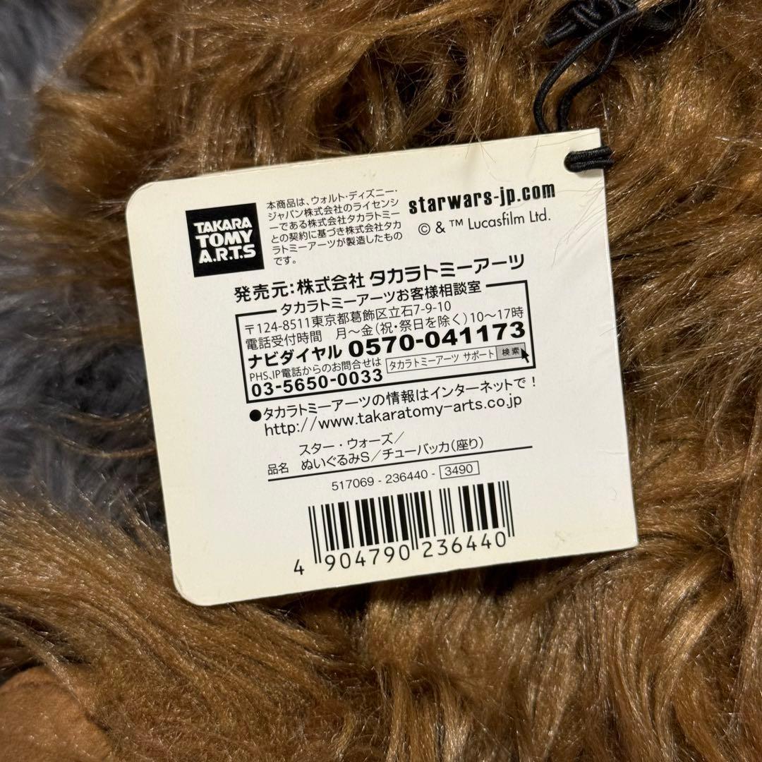 『希少』 STAR WARS ヨーダ チューバッカ ぬいぐるみ セット レア