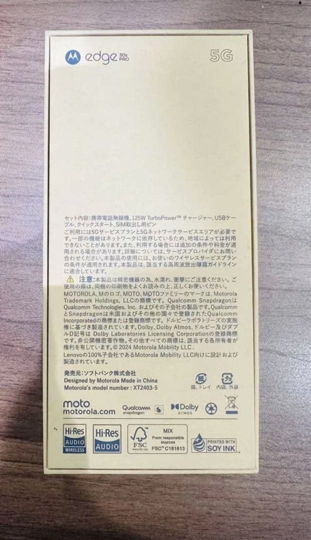 motorola edge 50s pro リュクスラベンダー