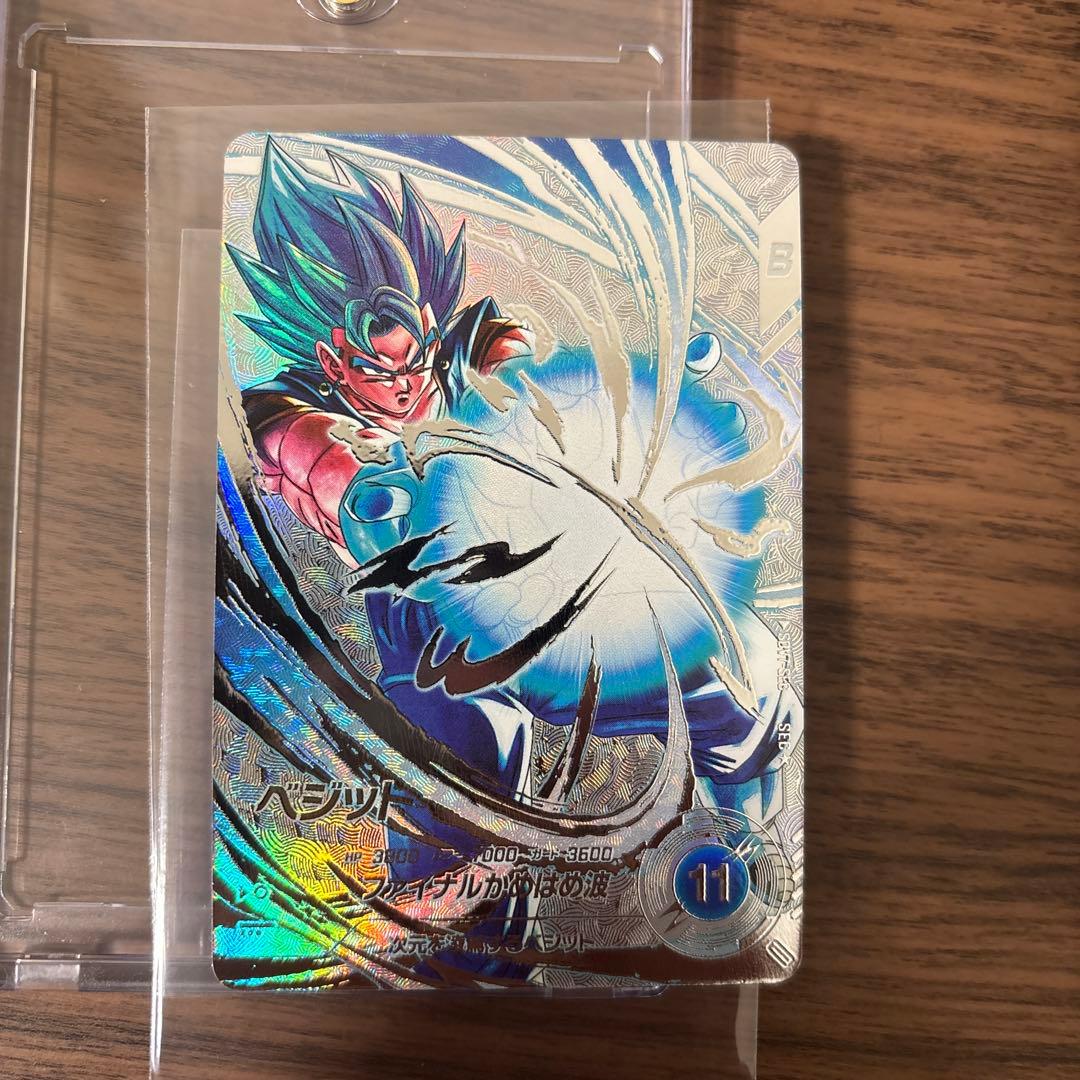 【美品】 SDV7-sec ベジットパラレル