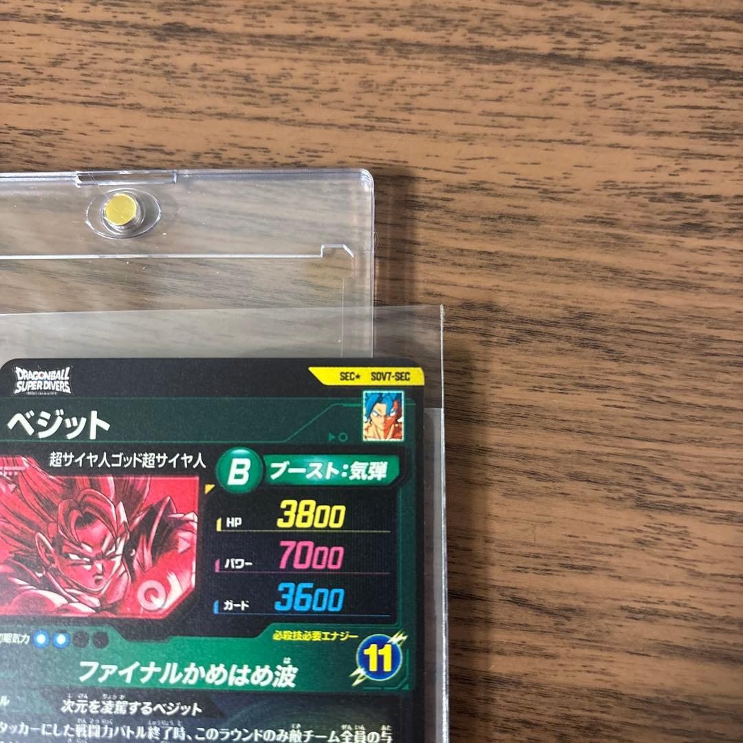 【美品】 SDV7-sec ベジットパラレル