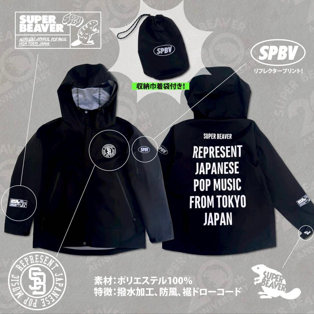 【新品未開封】SUPER BEAVER マウンテンパーカー ジャケット XL