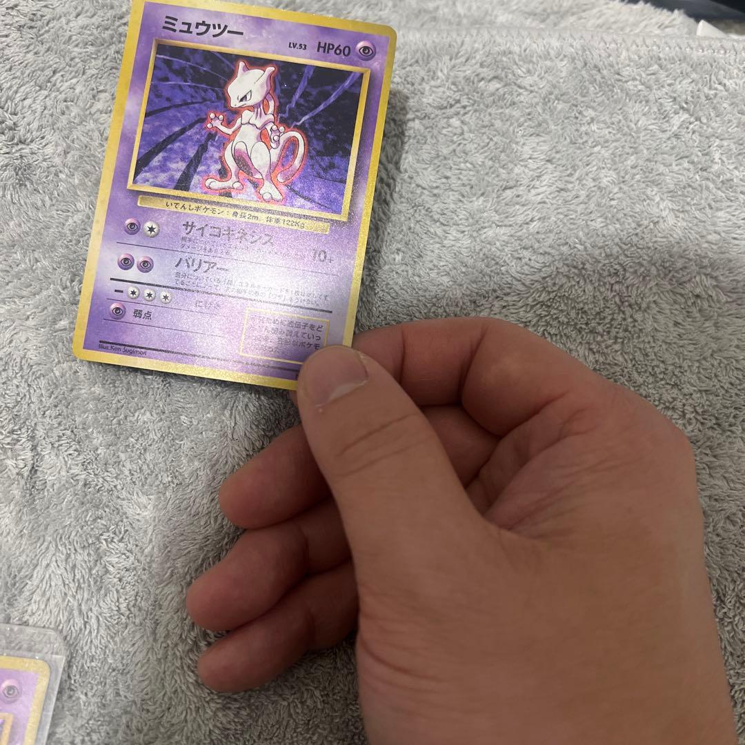 ミュウツー ★ 第1弾拡張パック