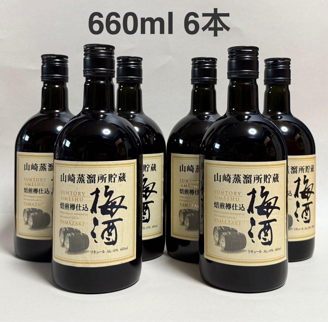 山崎蒸溜所貯蔵 焙煎樽仕込 梅酒 660ml 6本 サントリー 希少品 終売品