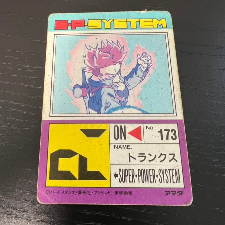 ドラゴンボールZ アマダPPカード  635 トランクス