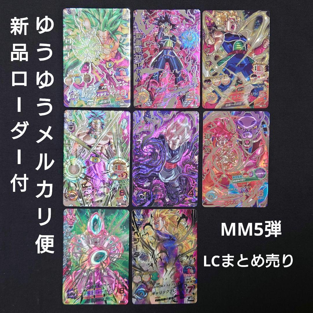 次郎様 リクエスト 10点 まとめ商品