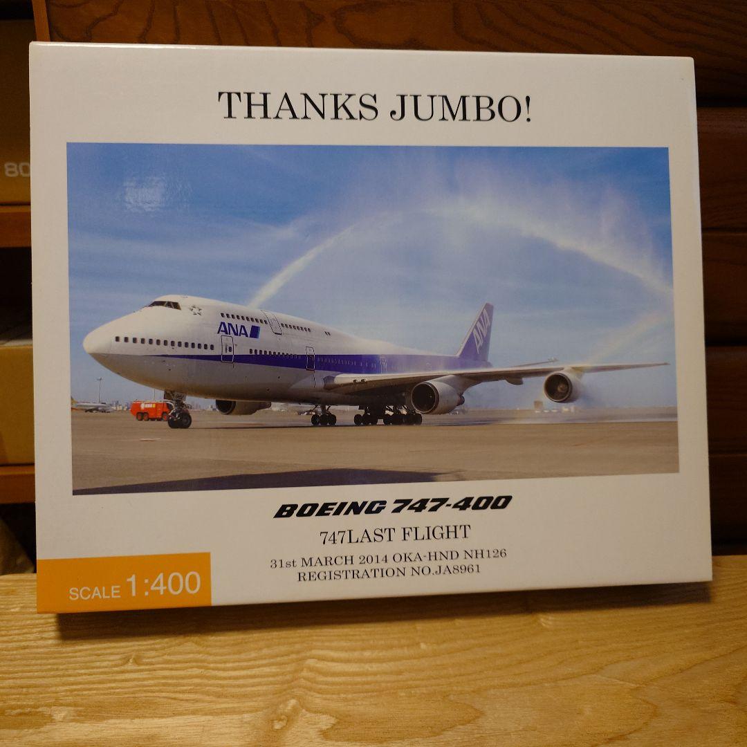 全日空商事　B747　ラストフライト126便　那覇‐羽田　１/400