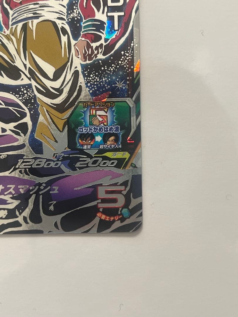 スーパードラゴンボールヒーローズ UM9-SEC 孫悟空:GT SEC ②