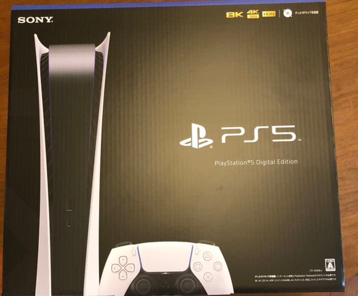 プレイステーション5 デジタル Edition