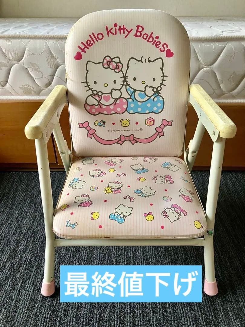 希少　廃盤　ハローキティ　1993年　平成レトロ　キッズチェア　ベビーチェア