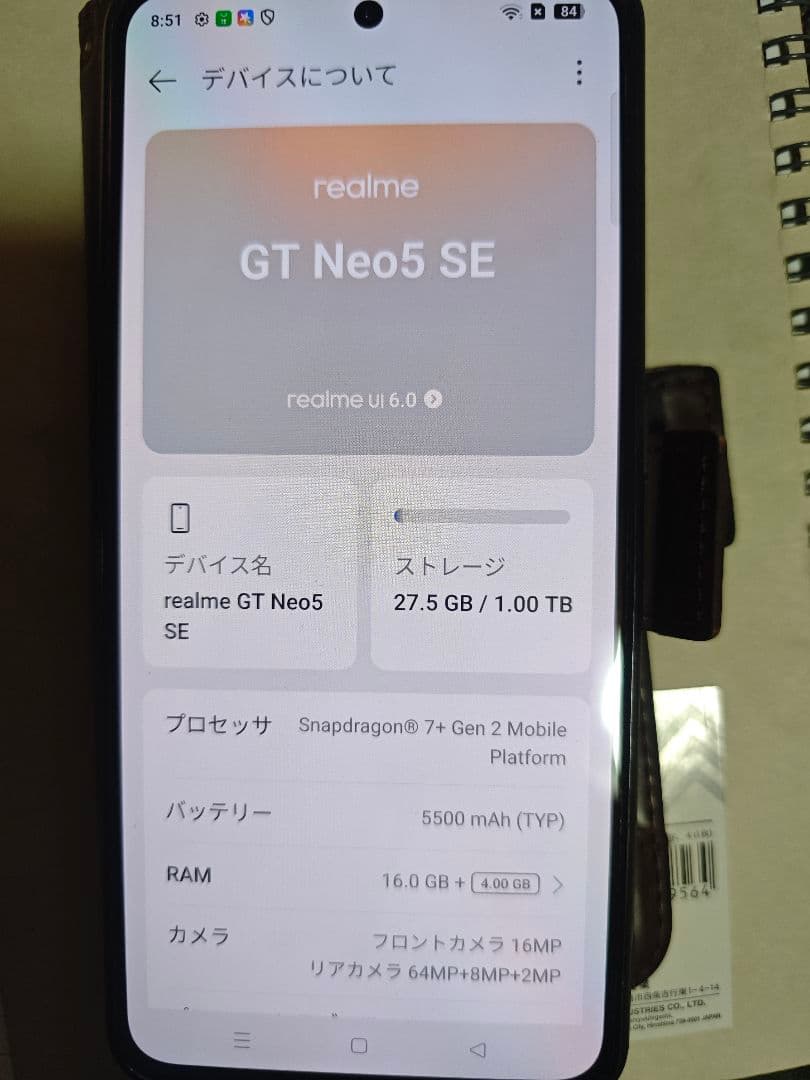 realme gt neo5 se　16/1TB