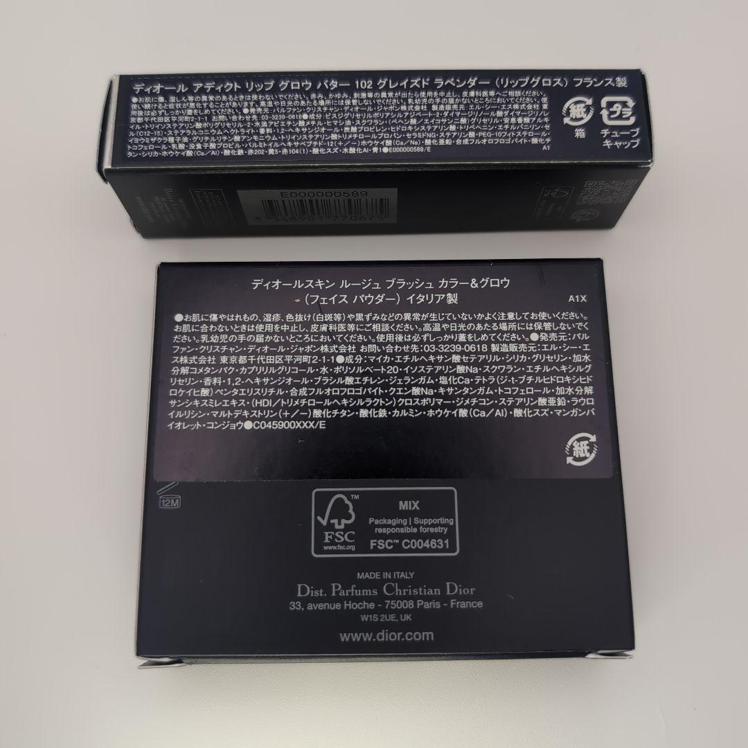 【新品未使用】Dior ディオール リップ&チーク