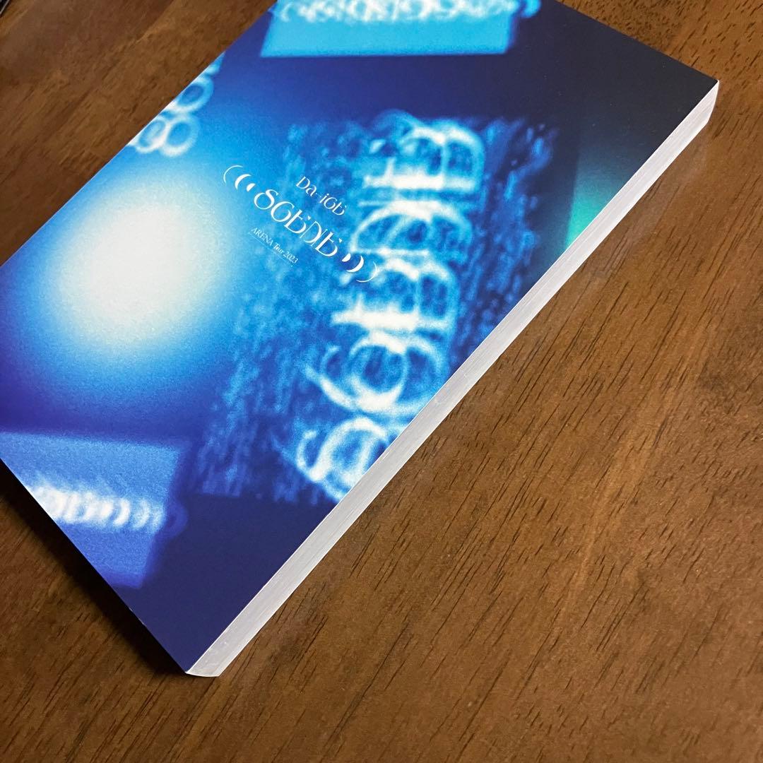 Da-iCE ☆ DVD ☆ SCENE(豪華盤)