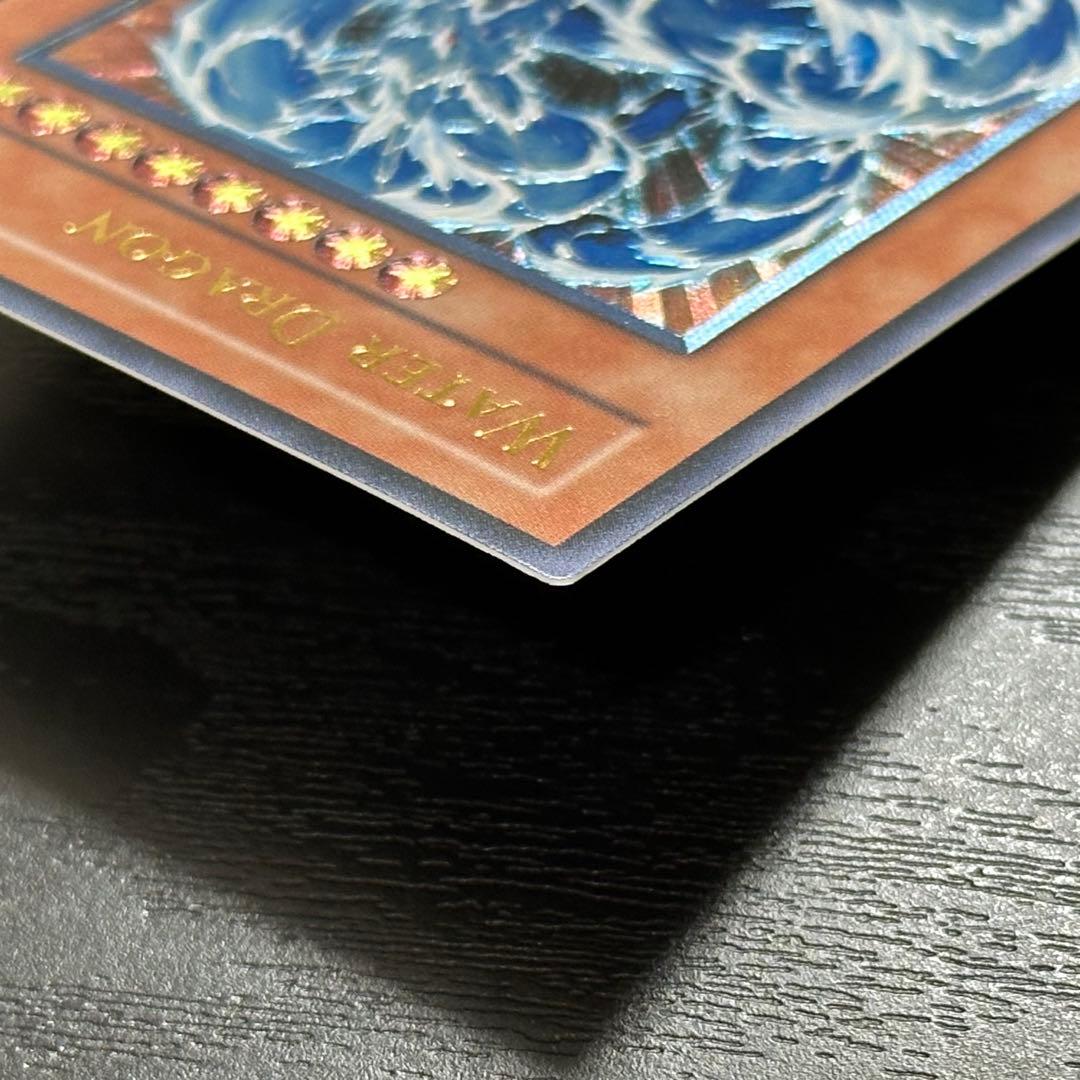 遊戯王 ウォータードラゴン 旧アジア レリーフ