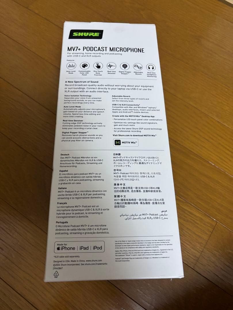 新品未開封 SHURE MV7 + PODCAST MICROPHONE
