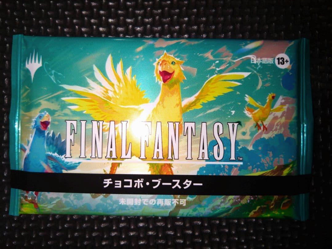 チョコボブースター　日本語　1パック